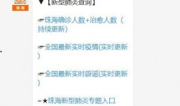 珠海每日爆料最新消息今天,突发事件引发全城关注！